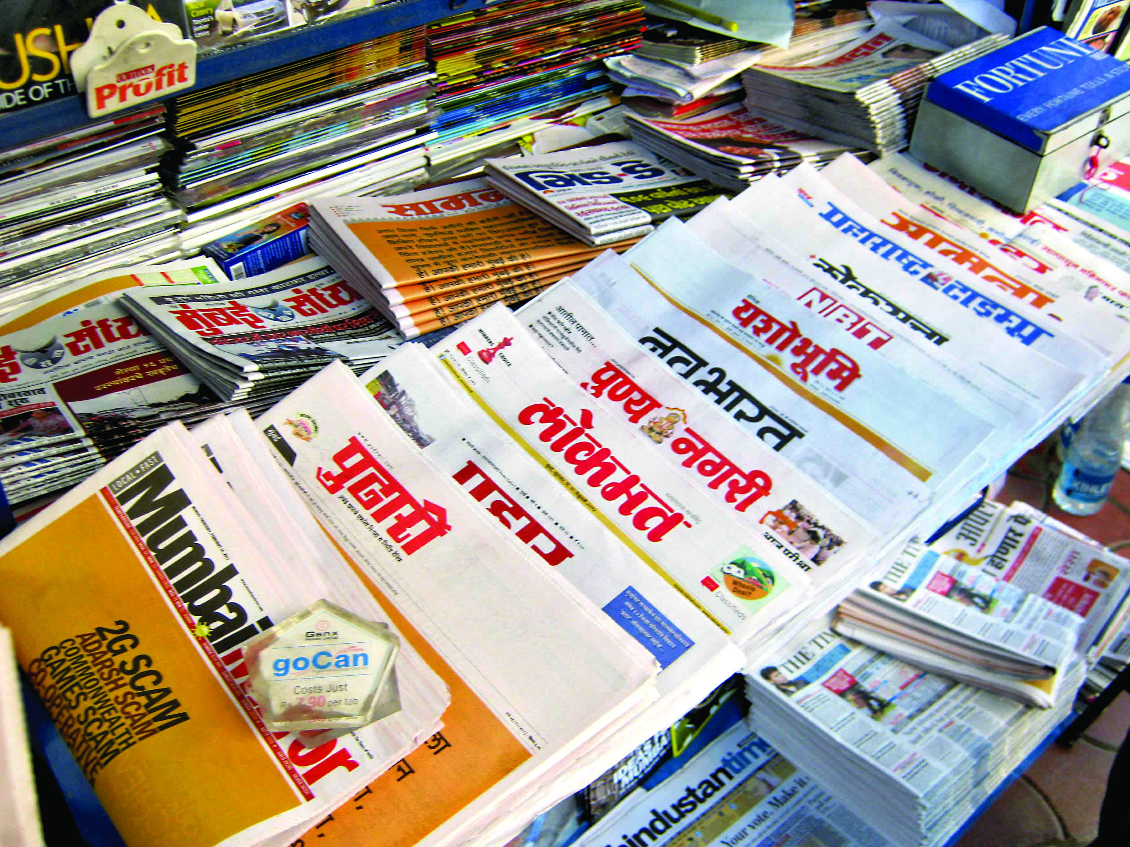 newspapertrends newspapertrends